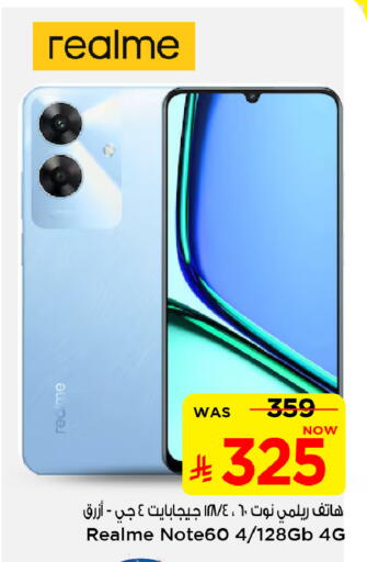 REALME available at Mark & Save in KSA, Saudi Arabia, Saudi - Al Hasa