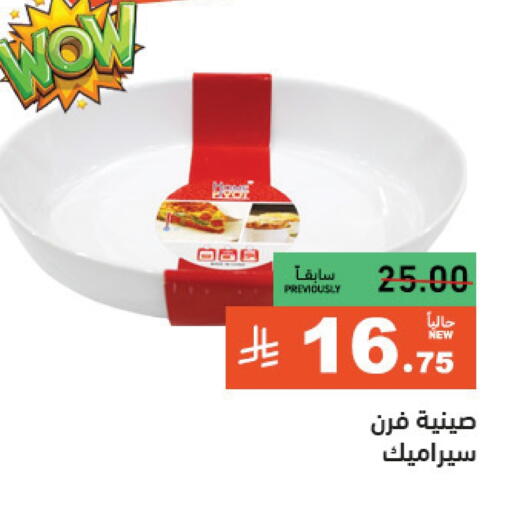 available at أسواق رامز in مملكة العربية السعودية, السعودية, سعودية - تبوك