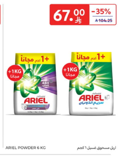 ARIEL Detergent available at Carrefour in KSA, Saudi Arabia, Saudi - Riyadh