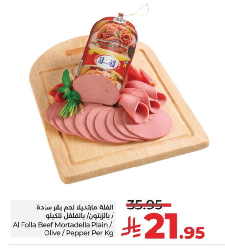 مقبلات و لحوم باردة in لولو هايبرماركت, المملكة العربية السعودية Offers - المملكة العربية السعودية حم بقرى available at لولو هايبرماركت in مملكة العربية السعودية, السعودية, سعودية - الخبر