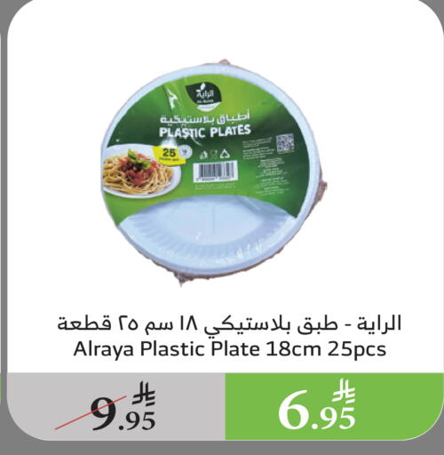Plates available at Al Raya in KSA, Saudi Arabia, Saudi - Ta'if