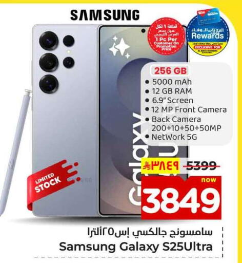 SAMSUNG S25 available at Hyper Al Wafa in KSA, Saudi Arabia, Saudi - Ta'if
