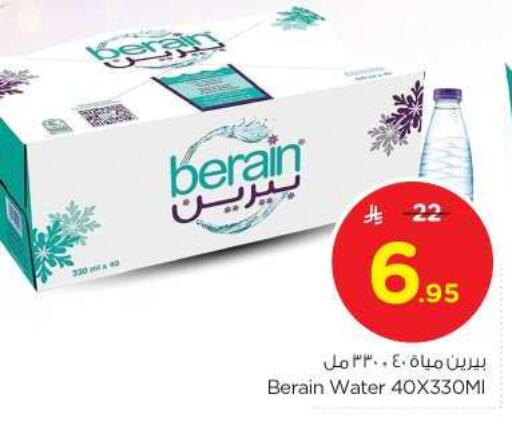 BERAIN available at Nesto in KSA, Saudi Arabia, Saudi - Riyadh