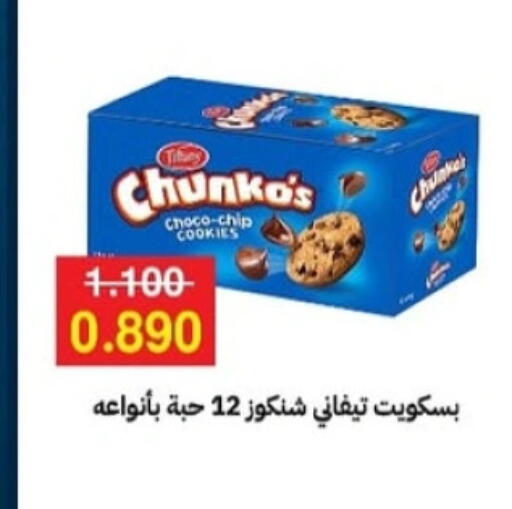 available at Sabah Al-Ahmad Cooperative Society in Kuwait - Jahra Governorate