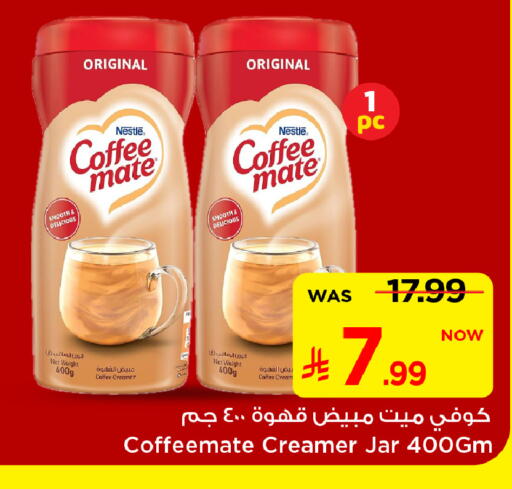 COFFEE-MATE Coffee Creamer available at Mark & Save in KSA, Saudi Arabia, Saudi - Al Hasa
