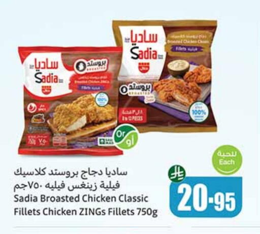 SADIA available at Othaim Markets in KSA, Saudi Arabia, Saudi - Az Zulfi