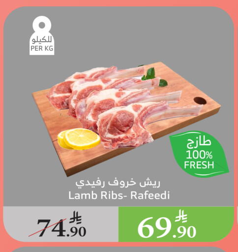 Mutton / Lamb available at Al Raya in KSA, Saudi Arabia, Saudi - Medina