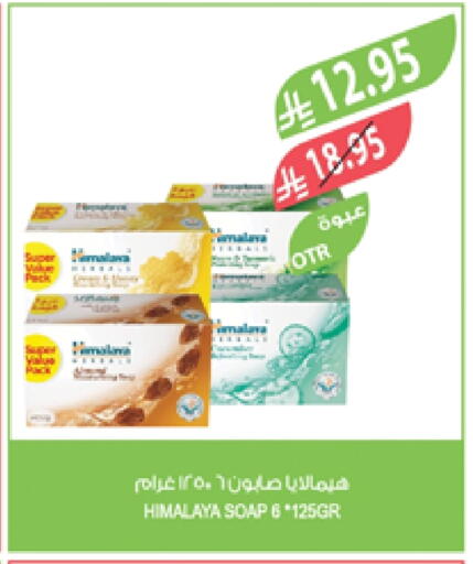 HIMALAYA available at Farm  in KSA, Saudi Arabia, Saudi - Jubail