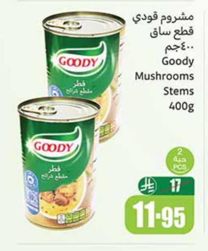 available at Othaim Markets in KSA, Saudi Arabia, Saudi - Sakaka