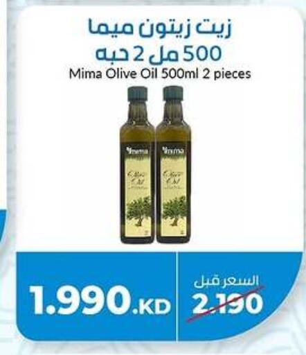 زيت الزيتون available at جمعية خيطان التعاونية in الكويت - محافظة الأحمدي