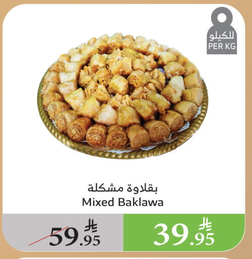available at Al Raya in KSA, Saudi Arabia, Saudi - Tabuk