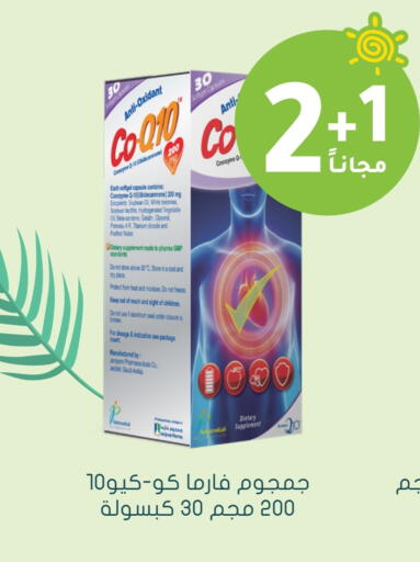 الرعاىة بالصحية in النهدي, المملكة العربية السعودية Offers - المملكة العربية السعودية available at النهدي in مملكة العربية السعودية, السعودية, سعودية - وادي الدواسر