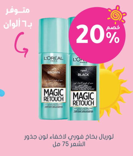 loreal Hair Gel & Spray available at Nahdi in KSA, Saudi Arabia, Saudi - Jubail