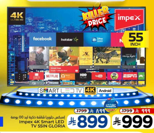 IMPEX Smart TV available at Hyper Al Wafa in KSA, Saudi Arabia, Saudi - Ta'if