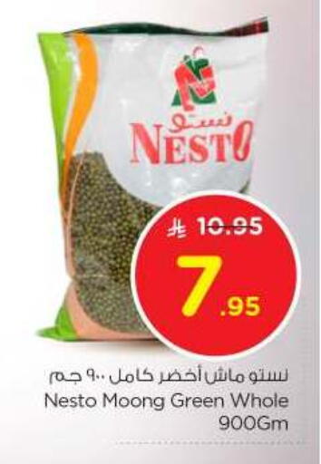available at نستو in مملكة العربية السعودية, السعودية, سعودية - الرياض