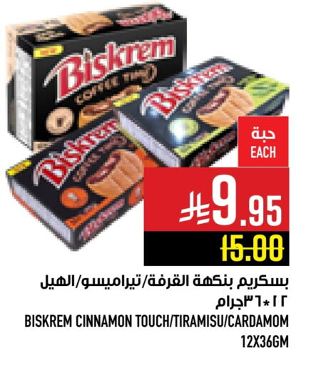 Cinnamon Cardamom available at أبراج هايبر ماركت in مملكة العربية السعودية, السعودية, سعودية - مكة المكرمة