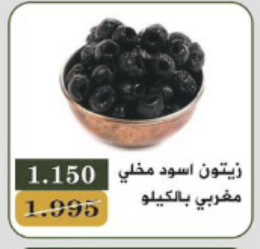 available at جمعية البيان التعاونية in الكويت - مدينة الكويت