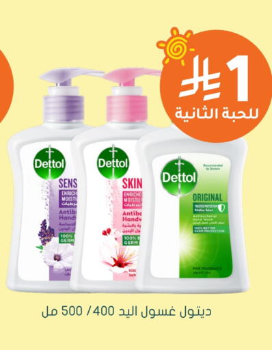 DETTOL available at Nahdi in KSA, Saudi Arabia, Saudi - Mahayil