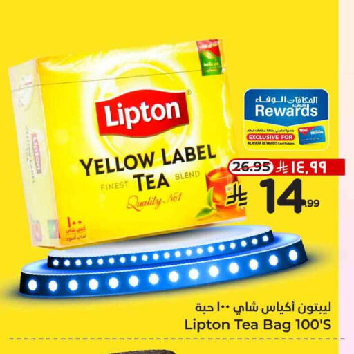Lipton Tea Bags available at Hyper Al Wafa in KSA, Saudi Arabia, Saudi - Ta'if