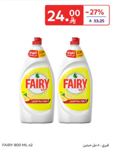 FAIRY available at Carrefour in KSA, Saudi Arabia, Saudi - Sakaka