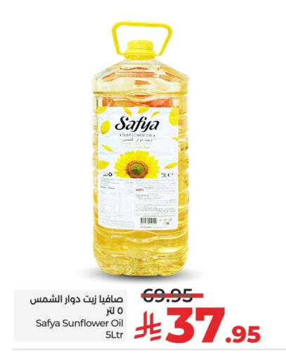 زيت دوار الشمس available at لولو هايبرماركت in مملكة العربية السعودية, السعودية, سعودية - حائل‎