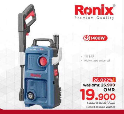 Pressure Washer available at Nesto Hyper Market   in Oman - Muscat