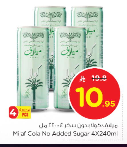 available at نستو in مملكة العربية السعودية, السعودية, سعودية - المجمعة