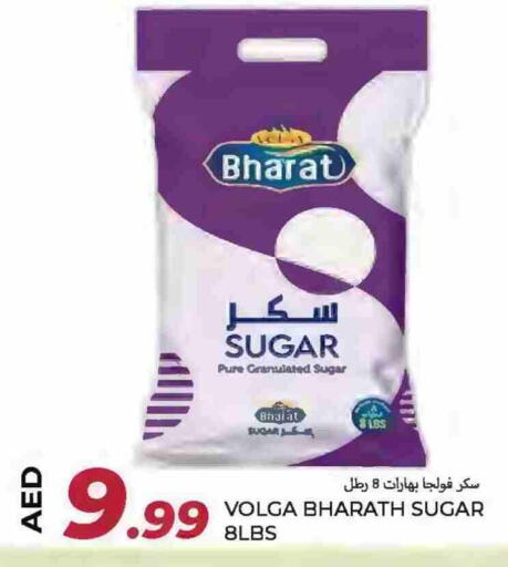 فولغا available at  روابي ماركت عجمان in الإمارات العربية المتحدة , الامارات - الشارقة / عجمان