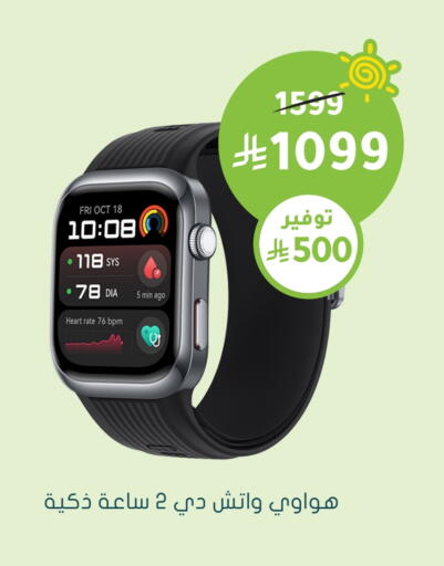 Smart Watch in Nahdi, Saudi Arabia Offers - Saudi Arabia HUAWEI available at Nahdi in KSA, Saudi Arabia, Saudi - Khamis Mushait