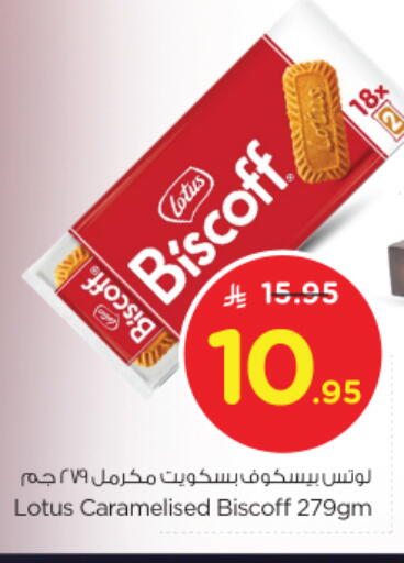 available at Nesto in KSA, Saudi Arabia, Saudi - Al-Kharj