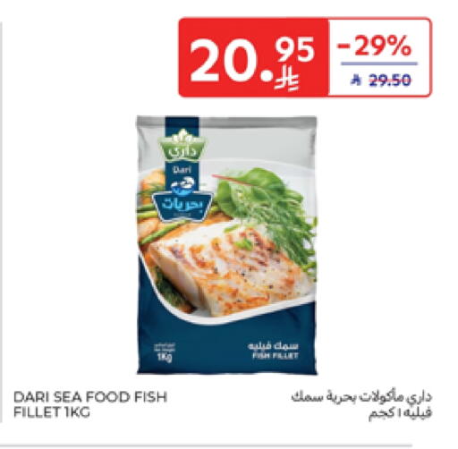 available at كارفور in مملكة العربية السعودية, السعودية, سعودية - المدينة المنورة