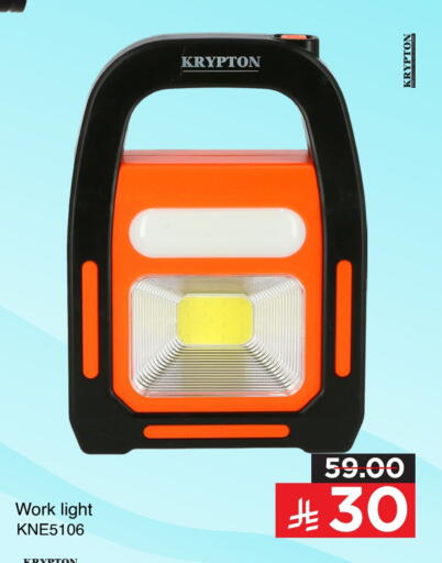 KRYPTON available at Mark & Save in KSA, Saudi Arabia, Saudi - Al Hasa