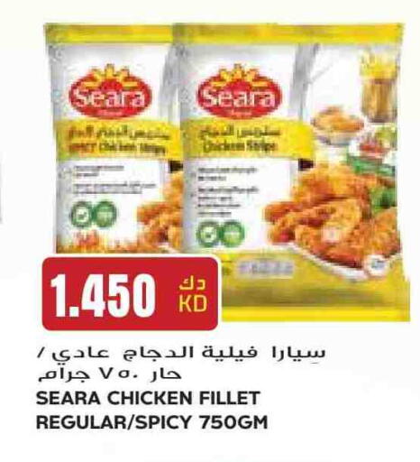 SEARA available at Grand Hyper in Kuwait - Ahmadi Governorate