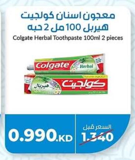COLGATE Toothpaste available at khitancoop in Kuwait - Jahra Governorate