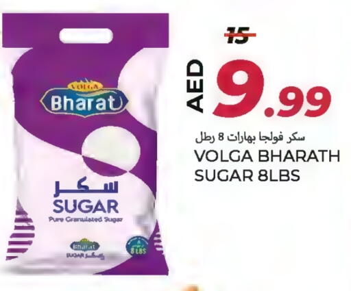 فولغا available at  روابي ماركت عجمان in الإمارات العربية المتحدة , الامارات - الشارقة / عجمان