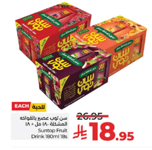 صن توب available at لولو هايبرماركت in مملكة العربية السعودية, السعودية, سعودية - تبوك