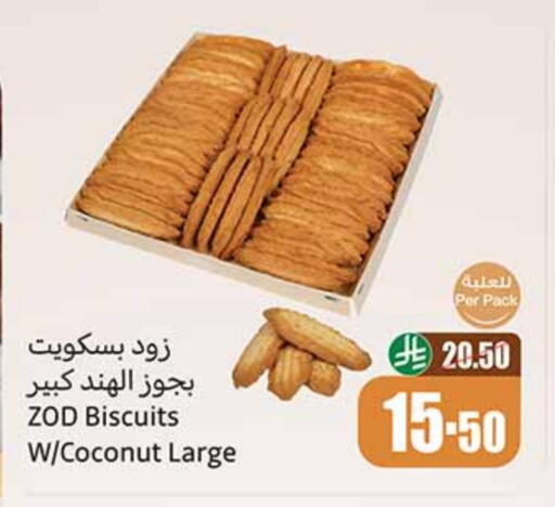 Coconut available at Othaim Markets in KSA, Saudi Arabia, Saudi - Wadi ad Dawasir