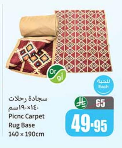 Home Furnishing & Decor in Othaim Markets, Saudi Arabia Offers - Saudi Arabia available at Othaim Markets in KSA, Saudi Arabia, Saudi - Qatif