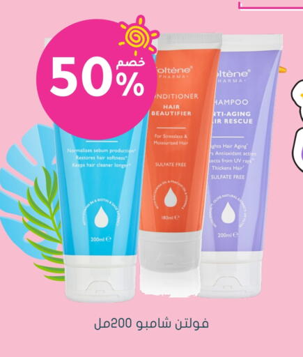 Shampoo / Conditioner available at Nahdi in KSA, Saudi Arabia, Saudi - Arar