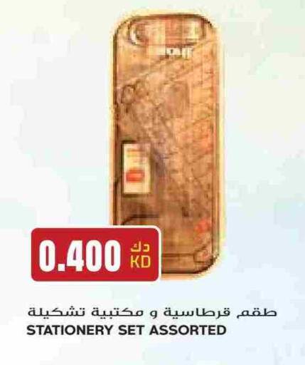 available at Grand Hyper in Kuwait - Jahra Governorate