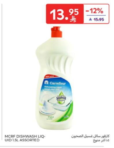 available at Carrefour in KSA, Saudi Arabia, Saudi - Riyadh