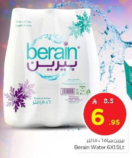 BERAIN available at Nesto in KSA, Saudi Arabia, Saudi - Riyadh