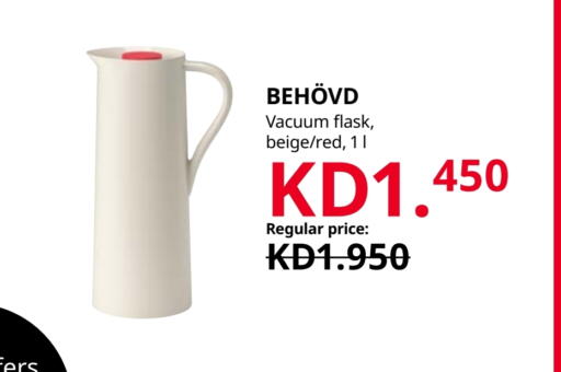 available at IKEA  in Kuwait - Ahmadi Governorate