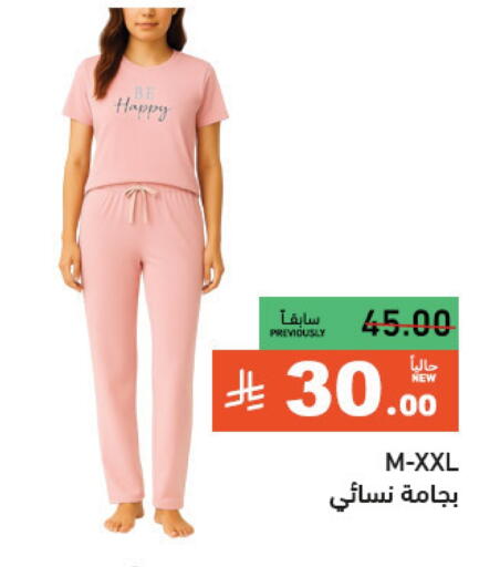 ملابس نسائية in أسواق رامز, المملكة العربية السعودية Offers - المملكة العربية السعودية available at أسواق رامز in مملكة العربية السعودية, السعودية, سعودية - حفر الباطن