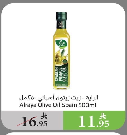 Olive Oil available at Al Raya in KSA, Saudi Arabia, Saudi - Ta'if