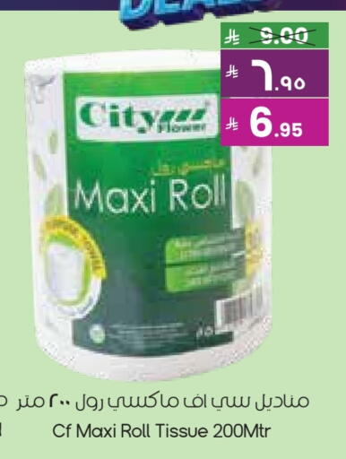 available at City Flower in KSA, Saudi Arabia, Saudi - Arar