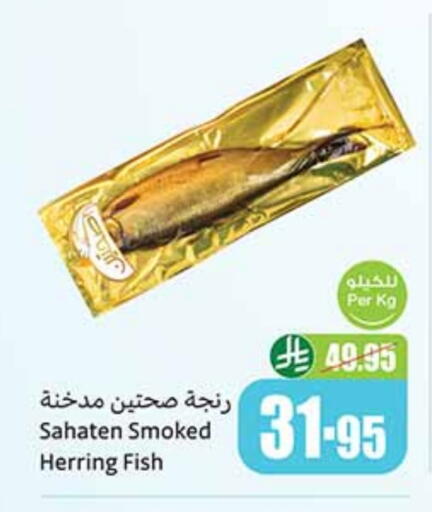 available at أسواق عبد الله العثيم in مملكة العربية السعودية, السعودية, سعودية - الطائف