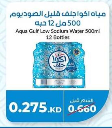 available at جمعية خيطان التعاونية in الكويت - محافظة الجهراء