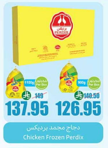 Frozen Whole Chicken available at Othaim Markets in KSA, Saudi Arabia, Saudi - Najran