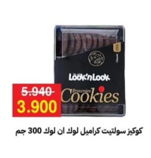 available at Sabah Al-Ahmad Cooperative Society in Kuwait - Jahra Governorate